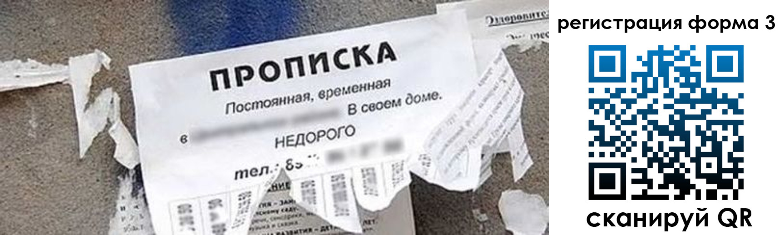 прописка 2025 в Новоуральске