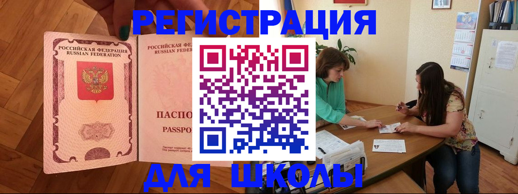 временная регистрация купить в Новоуральске