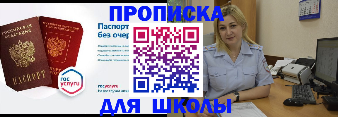 прописка в квартире в Новоуральске