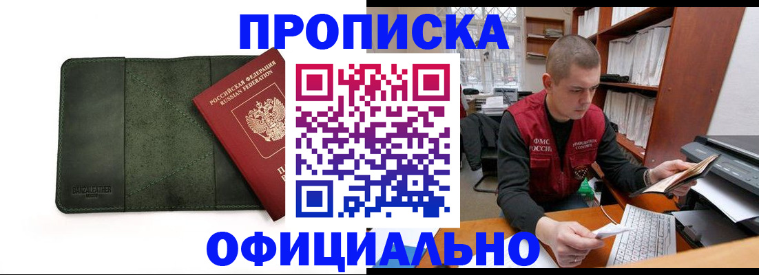 прописка для военкомата в Новоуральске