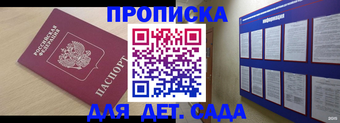 временная регистрация адрес в Новоуральске