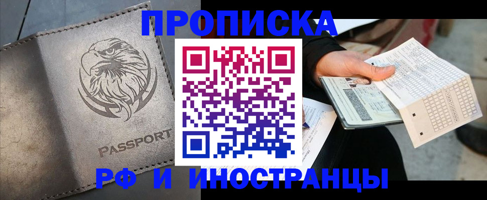 прописка для кредита в Новоуральске