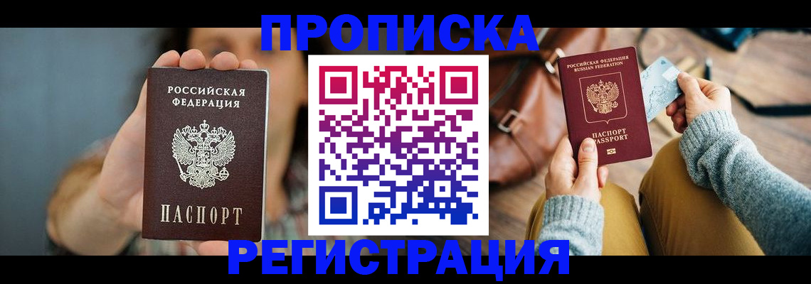 прописка иностранных граждан в Новоуральске