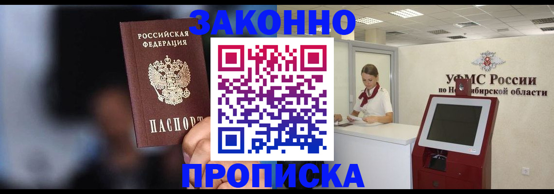 миграционный учет в Новоуральске