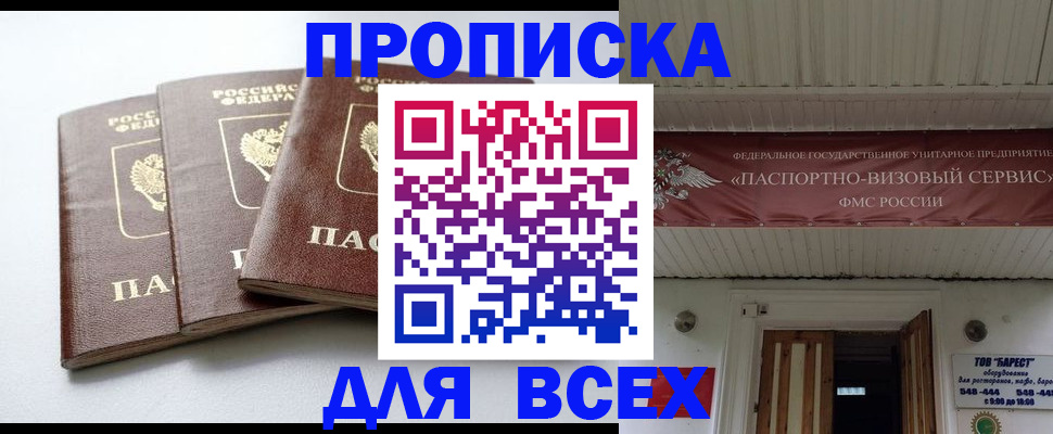 временная регистрация недорого в Новоуральске