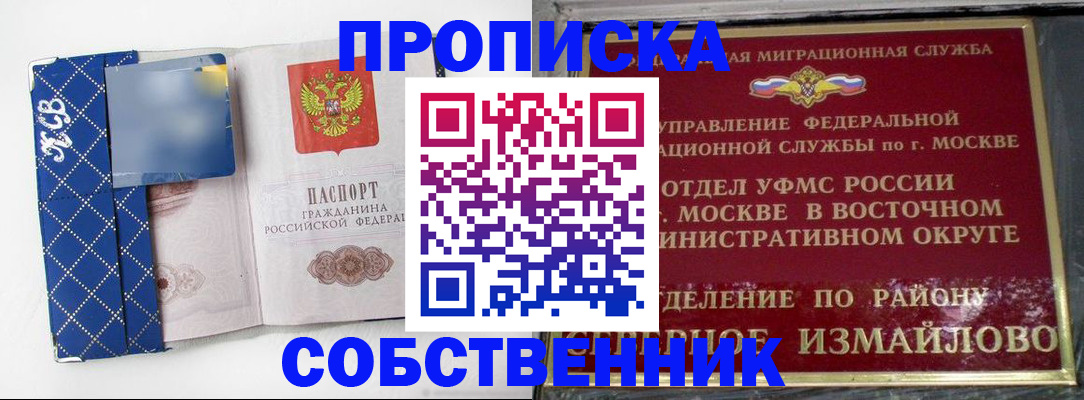 прописка регистрация в Новоуральске