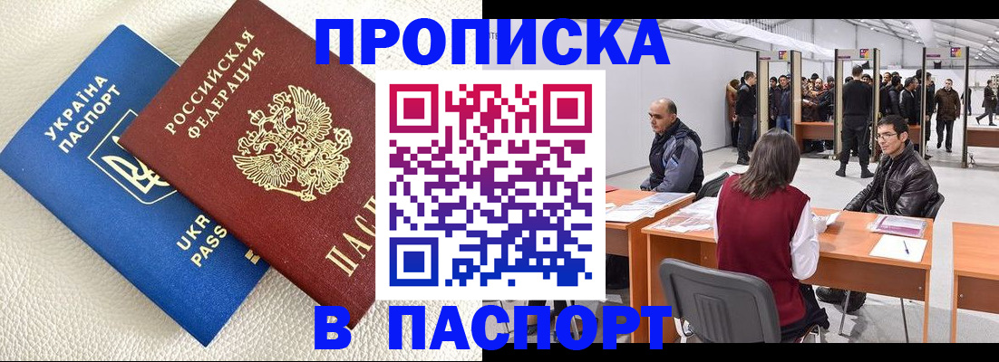 временная регистрация недорого в Новоуральске